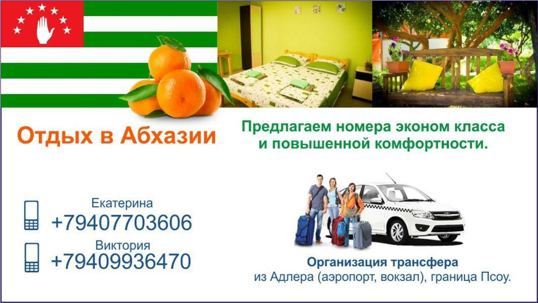 Guest House Lev Піцунда Екстер'єр фото